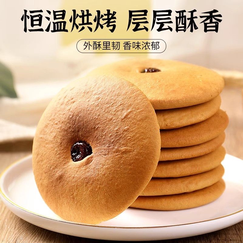 红糖肚脐饼干夹心潮汕特产零食小吃早餐充饥烤饼休闲解馋传统糕点,淘宝优惠券,粉丝福利购,淘宝优惠卷