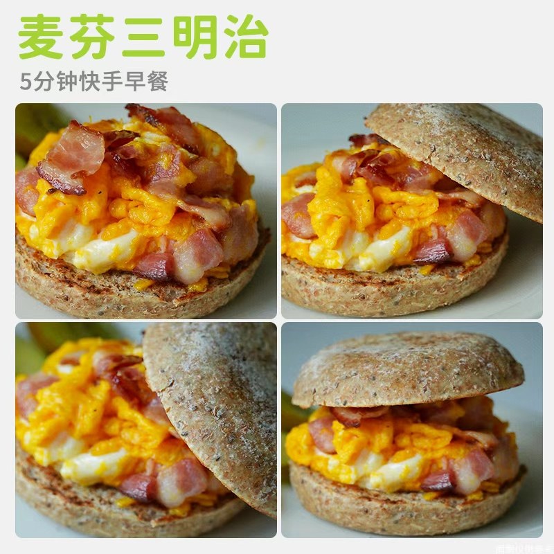 禾念英式麦芬汉堡胚汉堡包全麦无糖精面包胚家用半成品早餐食材,淘宝优惠券,粉丝福利购,淘宝优惠卷