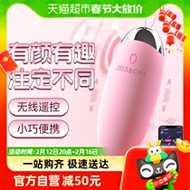 Geez Bombay interest supplies Wireless remote-controlled jumping egg remote female adult toy bounty