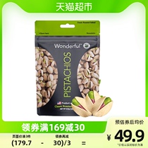 American imports ten thousand Pale Salt Flavors Pistachio Fruit 168g Bags Healthy Gourmet Snacks Nut Pregnant Women