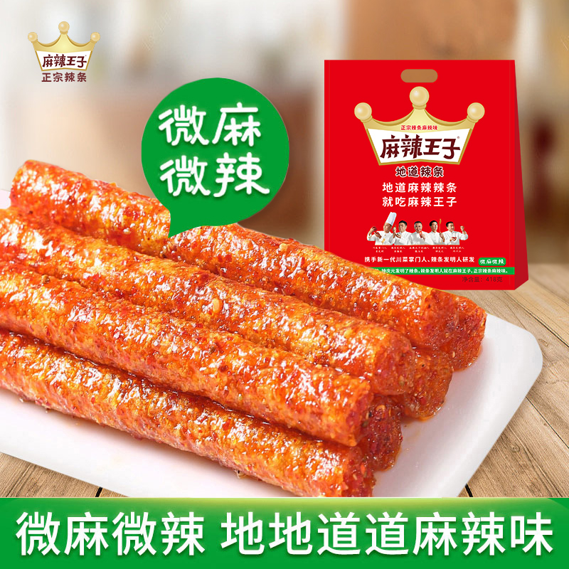 麻辣王子辣条微麻微辣大礼包418g*1袋休闲零食品小吃-图0