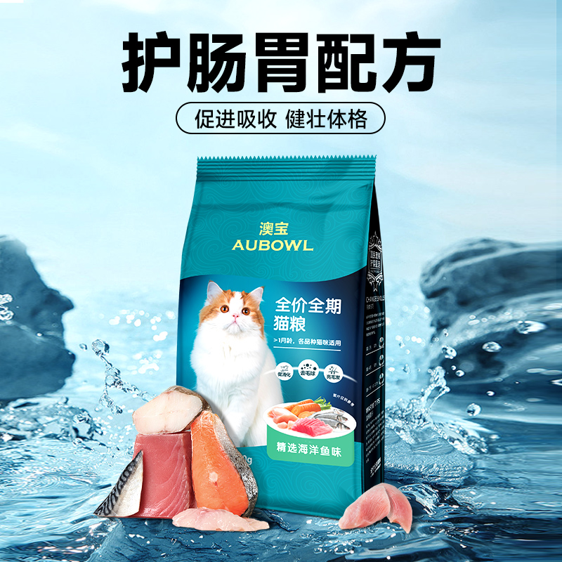 雷米高猫粮海洋鱼味成幼猫咪全期通用型猫粮尝鲜5斤装500g*5包