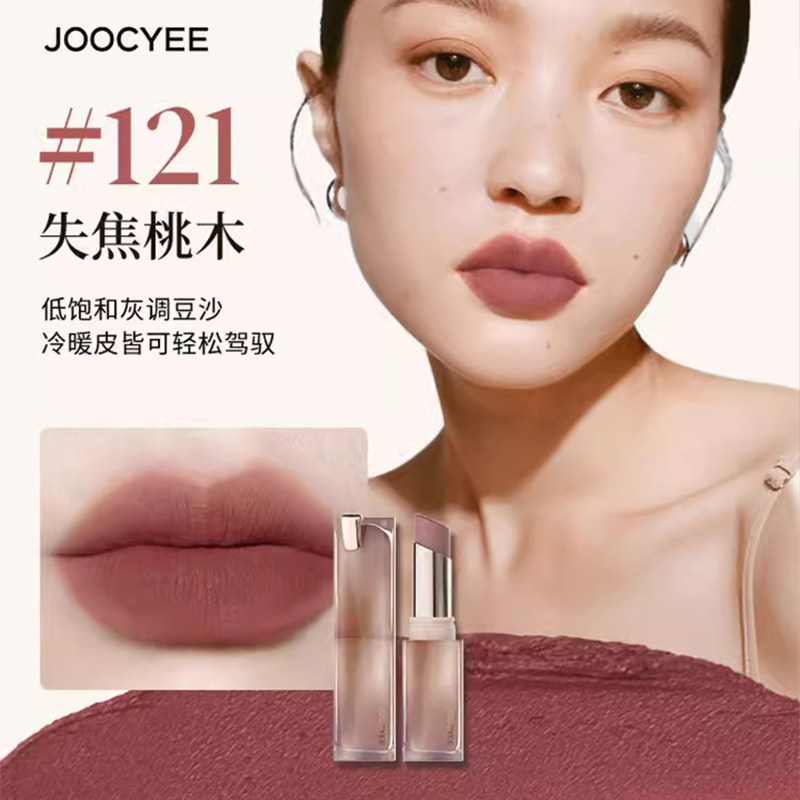 详情享优惠！Joocyee酵色持妆晶冻口红水光唇釉镜面护唇滋润持色,淘宝优惠券,粉丝福利购,淘宝优惠卷