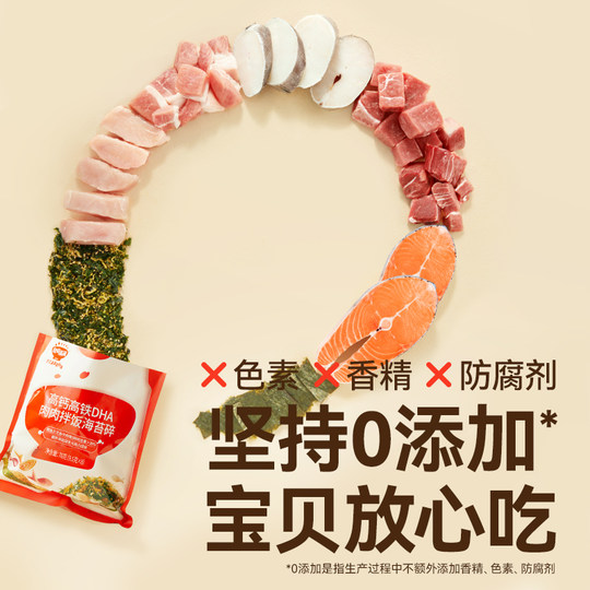 秋田满满高钙高铁海苔碎无添加食盐儿童紫菜肉松即食拌饭零食