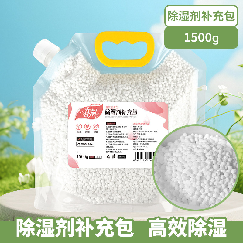 春风除湿盒回南天室内衣柜干燥剂除湿袋防潮剂衣柜防霉除湿吸湿剂,淘宝优惠券,粉丝福利购,淘宝优惠卷