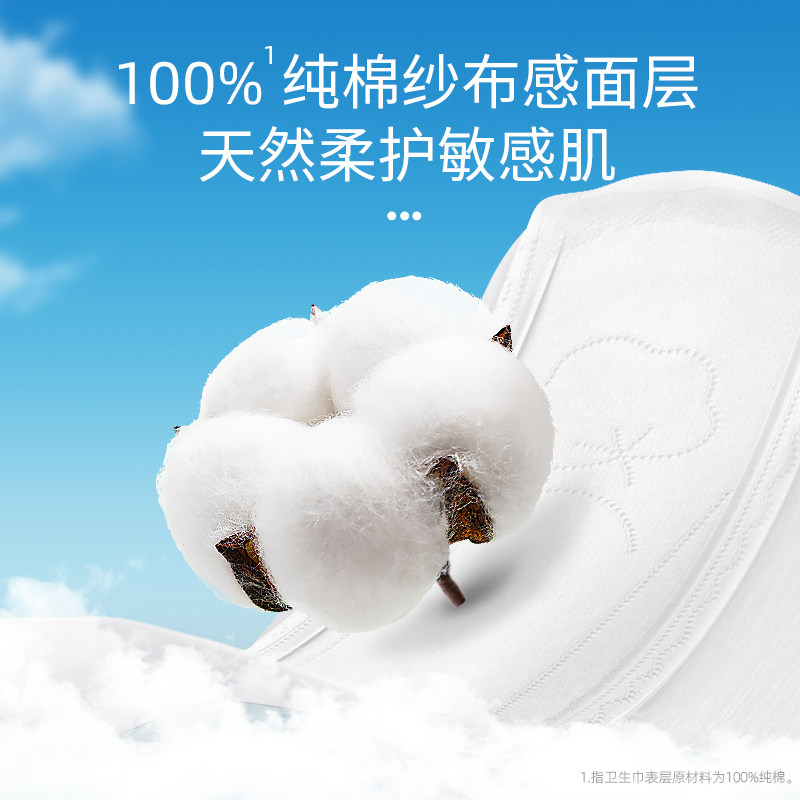 【详情补贴】舒莱医护消毒级卫生巾8包72片纯棉极薄悬浮芯姨妈巾