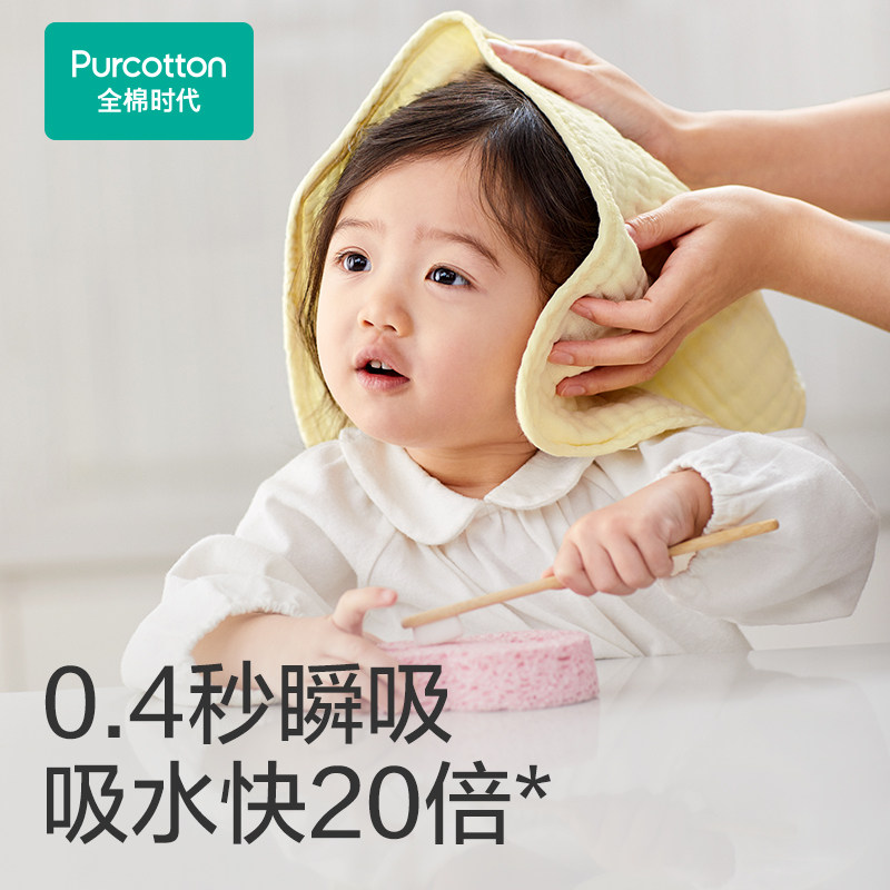 全棉时代纱布手帕纯棉口水巾新生儿围嘴婴儿洗脸宝宝小方巾,淘宝优惠券,粉丝福利购,淘宝优惠卷