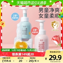 Moisturizing children shampoo girl baby special shampoo soft and smooth CUHK Scout boy wash hair cream 350ml