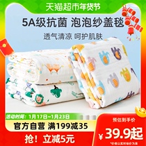The Jing Kiri Baby Cover Blanket Pure Cotton Cotton Cloth Quilt All Season With Newborn Blankets Newborn Babies Children Bath Towels Soft