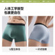 Zhenxuan men's modal cotton underwear
