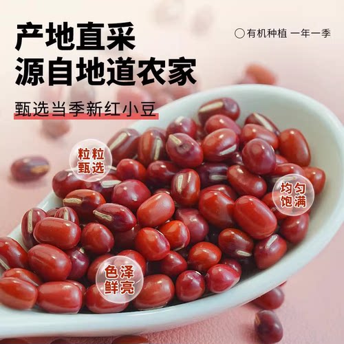 盖亚农场有机红豆450g - 图0