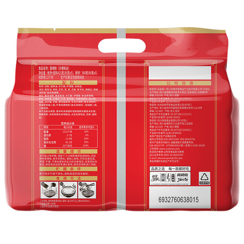 白家陈记小白君重庆酸辣粉速食425g*1提方便面小吃食品酸辣爽口