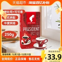 () Italian Import Little Red Hat Red Years Hwa Grinding Coffee Powder 250g Serpé in a Grinding Mill