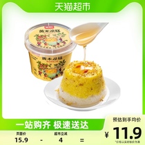 (Ballet farm) Retort Yellow rice cold pastry with osmanthus sauce special production Speed food Eight precious rice porridge osmanthus glutinous rice cake 200g