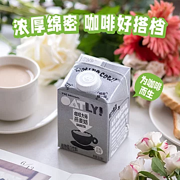 OATLY噢麦力咖啡大师燕麦奶500ml*8瓶[5元优惠券]-寻折猪