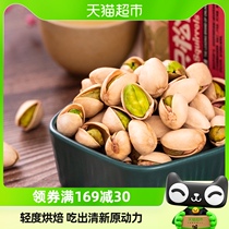 Three squirrels pistachios pistachios 185g casual snacks Nuts Fried Stock No Bleached Raw Taste Healthy Food Snack