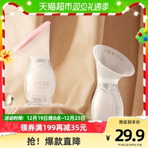 October CRYSTAL SILICON GLUE MANUAL BREAST PUMP Breast Milk Receiver breast milk Breast Milk Collection Breast Milk Collector Miller Miller