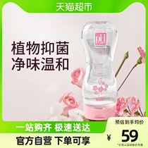 phcare private cleaning liquid rose scented private part care fluid 250ml cleaning of the anti-itch bacteria to the peculiar smell