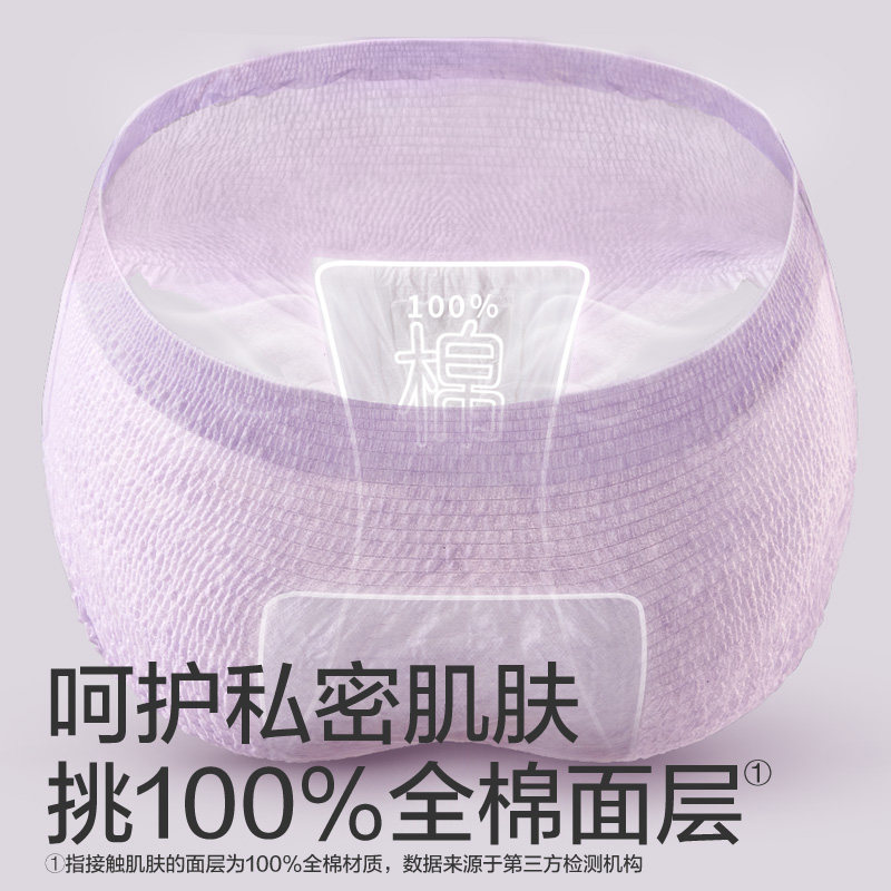 全棉时代奈丝公主纯棉卫生巾夜用防漏安睡裤ML码24片