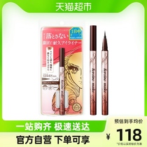 KISSME chisme sparkling with makeup slimy eye line liquid pen 0 4ml of waterproof anti-fainting 03 natural brown