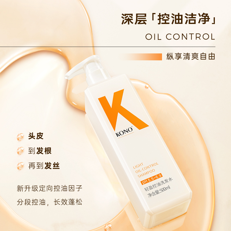 KONO洗发水轻盈秀发蓬松500ml1瓶洗发膏香味护发清爽（拍2件） - 图0