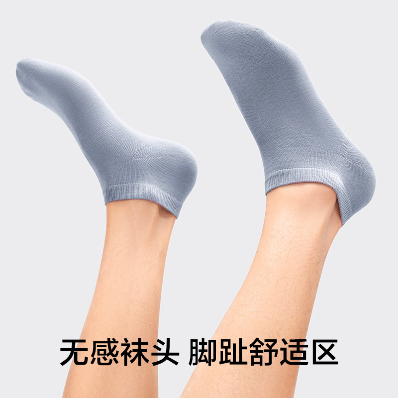 有棵树c级夏季纯棉抗菌运动潮短袜 天猫超市短袜