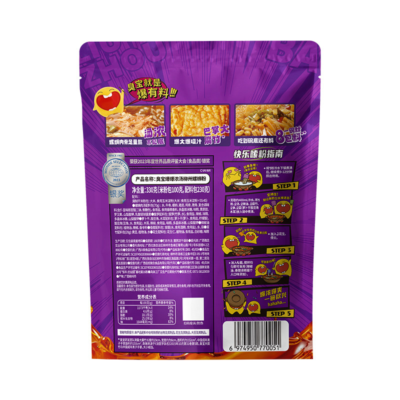 臭宝螺蛳粉爆爆浓汤大片腐竹330g*1袋+醇爽版300g*3袋柳州特产,淘宝优惠券,粉丝福利购,淘宝优惠卷