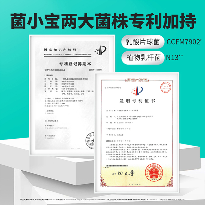 菌小宝500亿益生菌1盒10条装大人女性成人肠道冻干粉非调理益生元