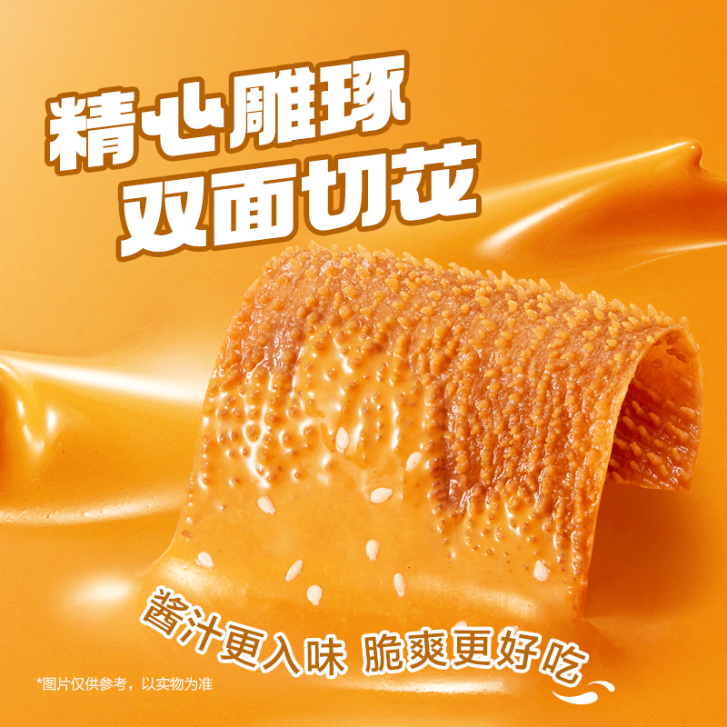 卫龙辣条魔芋爽老北京麻酱味素毛肚300g*2盒休闲零食解馋素肉