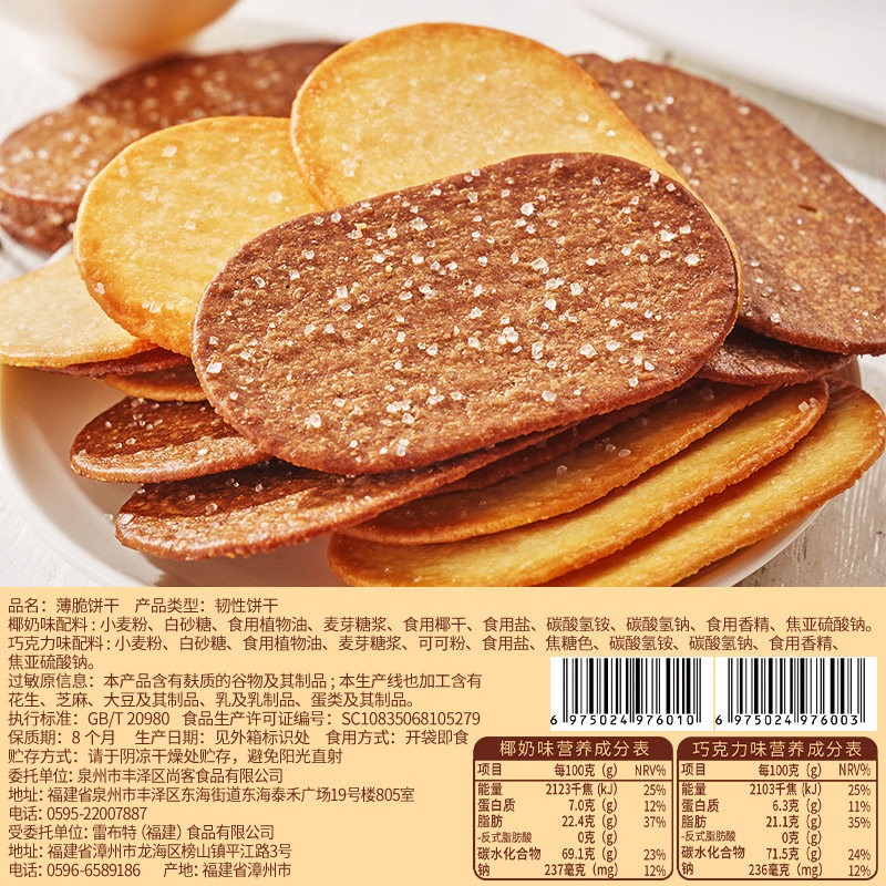 比比赞巧克力薄脆饼干办公室早餐薄饼网红爆款解馋小零食休闲食品,淘宝优惠券,粉丝福利购,淘宝优惠卷