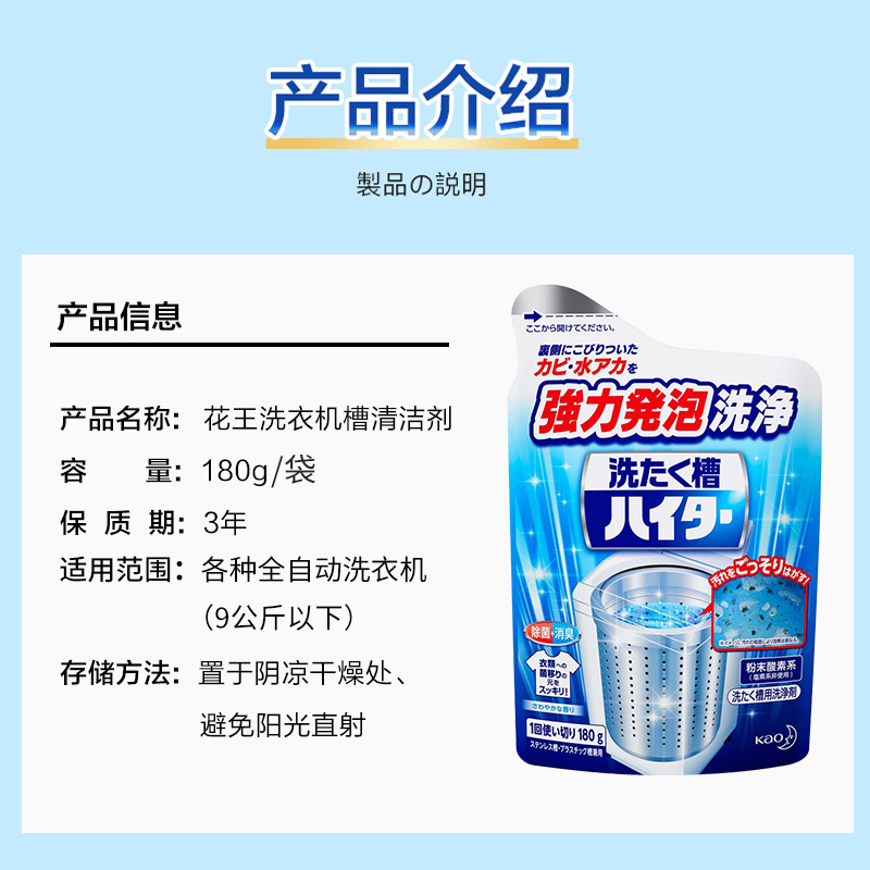 包邮花王洗衣机槽清洗剂180g*3包消毒杀菌除垢翻盖式洁污渍神器 - 图2