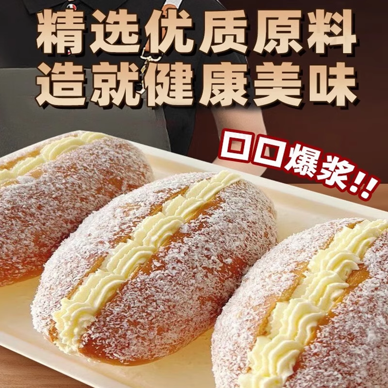 椰蓉奶油包夹心面包蛋糕早餐代餐老式糕点心营养零食解馋小吃手作,淘宝优惠券,粉丝福利购,淘宝优惠卷