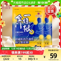 Golden Gate One root paste patch to relieve shoulder cervical spine knee fatigue soothing shoulder periarthritis muscle aches and bone paste