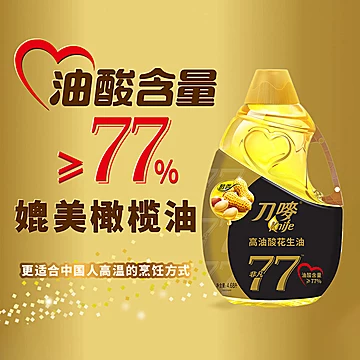 123刀唛高油酸物理压榨花生油4.68L[5元优惠券]-寻折猪