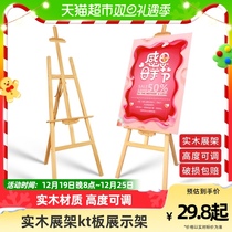 Exhibition Shelf Billboard Display Board KT Plate Bracket Standing Poster Shelf Floor Type Waterboard Wooden Propaganda Exhibition Board Rack