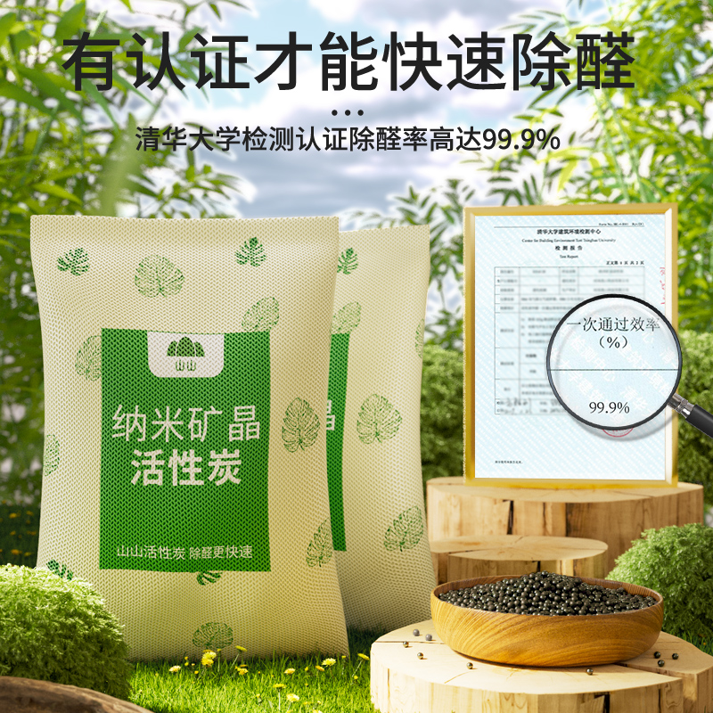 山山活性炭竹炭包5100g除味除甲醛新房去味碳包家用装修神器甲醛 - 图2