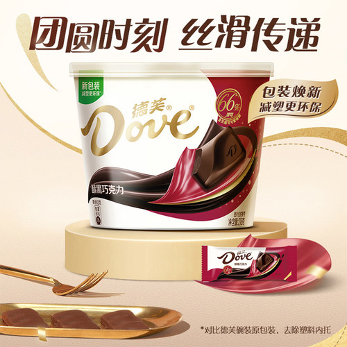 德芙醇黑66%黑巧克力216g*2碗休闲儿童小零食礼物结婚喜糖糖果 - 图0