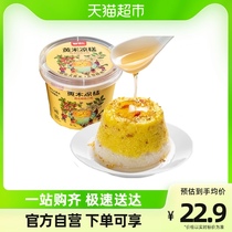 (Ballet farm) Retort Yellow rice cold pastry with osmanthus sauce special production Speed food Eight precious rice porridge osmanthus glutinous rice cake 200g