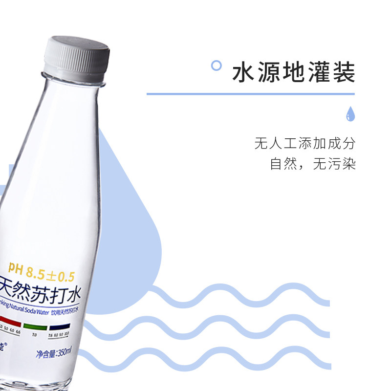 依能天然苏打水350ml*24瓶无汽PH8.0+