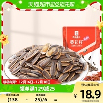 Good Pint Palate Sunflower Seeds Sunflower Seeds Caramel Flavor Melon Seeds 500g Easy Kownuts Fried Goods Dried Fruits Casual Snacks Big Grain