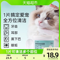 Kitty Oral cleaning wet wipes eyes ears Teeth Bacteriostatic Dogs Clean Teeth Removal of Stench Toothbrushing Pets