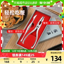 Zhang Koizumi Eat Crab Clip Large Brake Crab Pincer Clip Exfoliating Crab 2 Pieces 304 Stainless Steel Eat Seafood Domestic Detached Crab Pliers