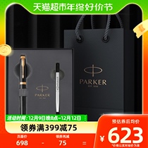 PARKER Pike IM Luxury Series Baozhu Pen Gift Box Refill Students Sign Pen Stationery Gift Cisfeng