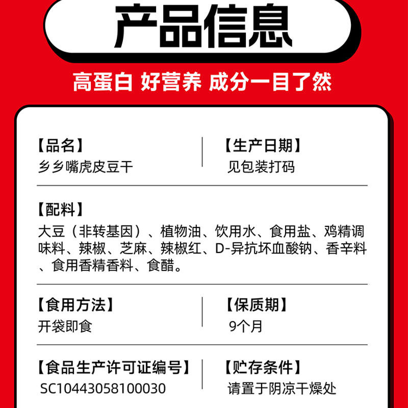 乡乡嘴虎皮豆干办公室小零食休闲食品麻辣五香卤香豆干湖南特产,淘宝优惠券,粉丝福利购,淘宝优惠卷