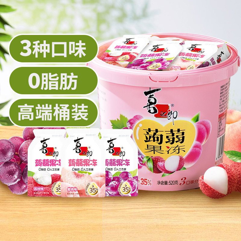 喜之郎蒟蒻果汁果冻520g*2桶5口味分享装休闲零食