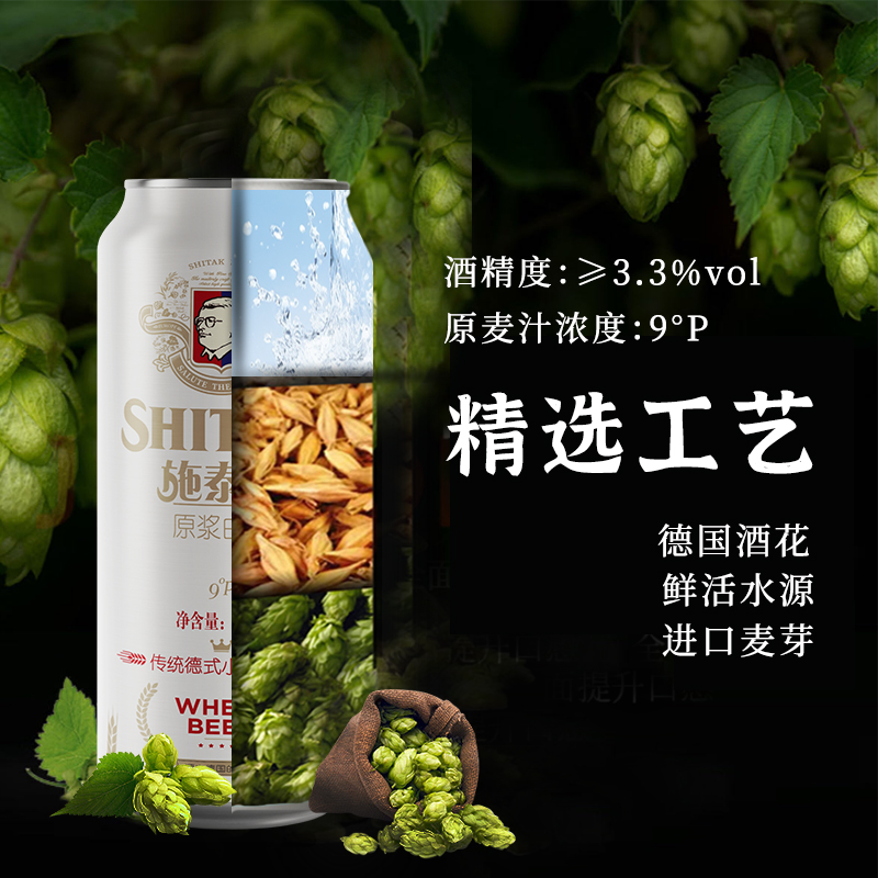 天湖啤酒9度原浆白啤500ml*12听*2箱浑浊型传统德式小麦啤酒 - 图3