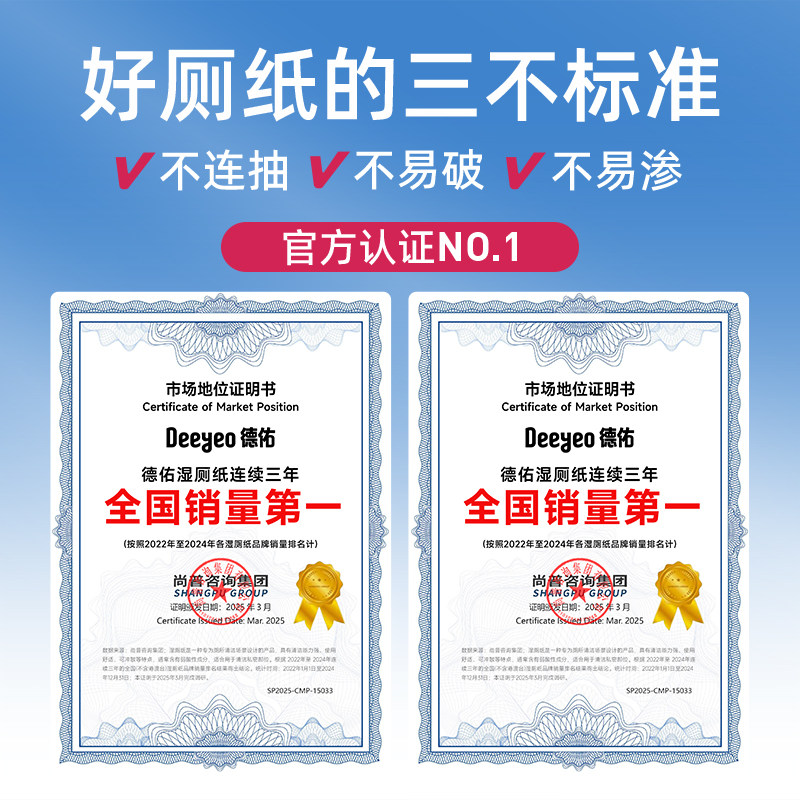 德佑湿厕纸卫生湿巾清洁除菌湿手纸洁厕纸80抽10包家庭装