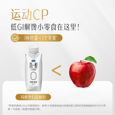 【礼盒推荐】君乐宝简醇高端原味酸奶0添加蔗糖255g*10瓶*2提