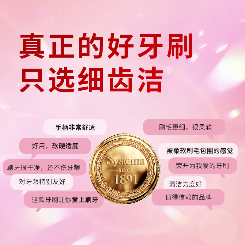 LION狮王细齿洁晶彩小头软毛牙刷细毛护齿护龈水晶刷柄8支×1套