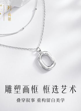 中国黄金珍尚银纯银双层锁骨链